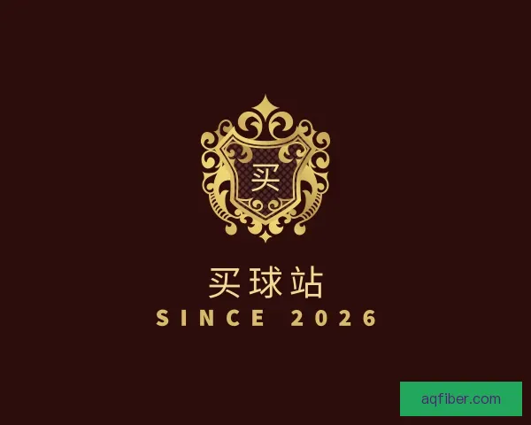认识买球站